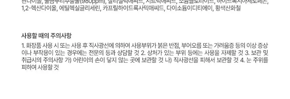 [트러블관리] 피캄 터메릭 버블 딥 마스크 90g 상세페이지 55